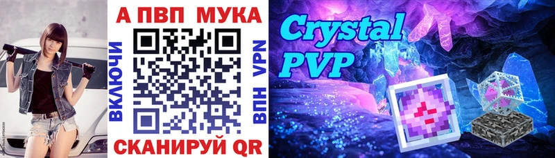 A-PVP Соль  цены наркотик  Курильск 
