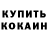Кетамин ketamine Ender108