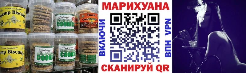 Печенье с ТГК марихуана  Курильск 