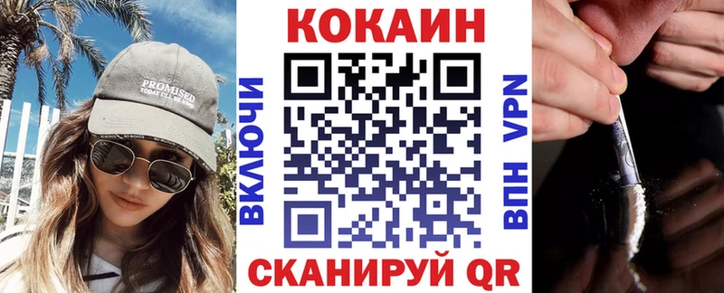 КОКАИН 99%  Курильск 