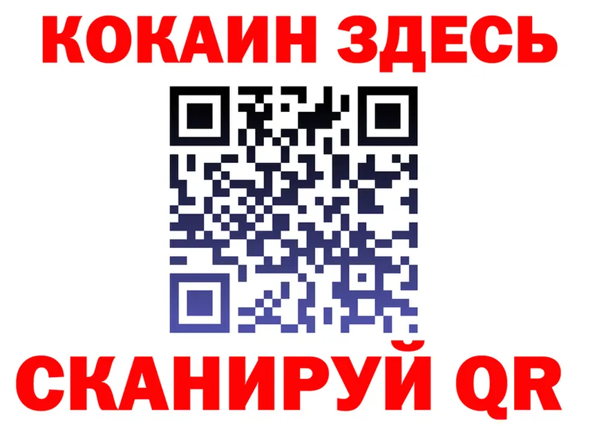 COCAIN 99% ТОР shop KRAKEN Курильск
