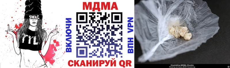 наркотики  hydra tor  MDMA кристаллы  Курильск 