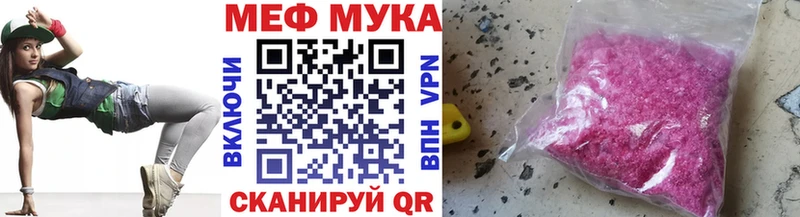цены   Курильск  МЯУ-МЯУ 4 MMC 